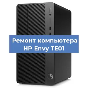 Замена термопасты на компьютере HP Envy TE01 в Новосибирске
